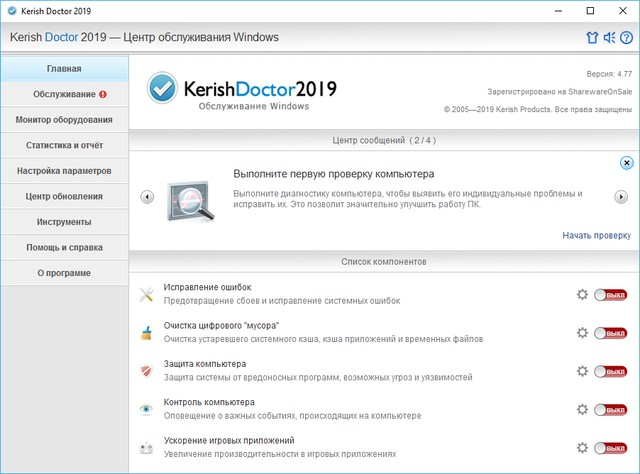 Kerish Doctor 2019 4.77 