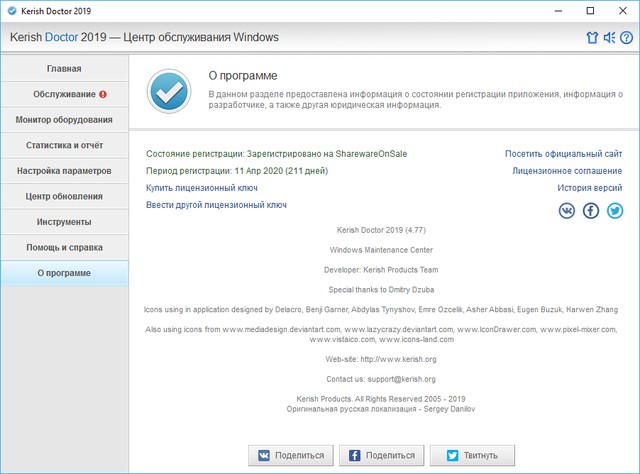 Kerish Doctor 2019 4.77