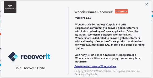 Wondershare Recoverit Ultimate 8.2.0.17 + Rus
