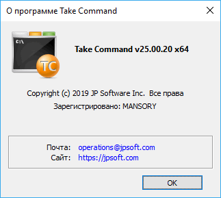JP Software Take Command 25.00.20