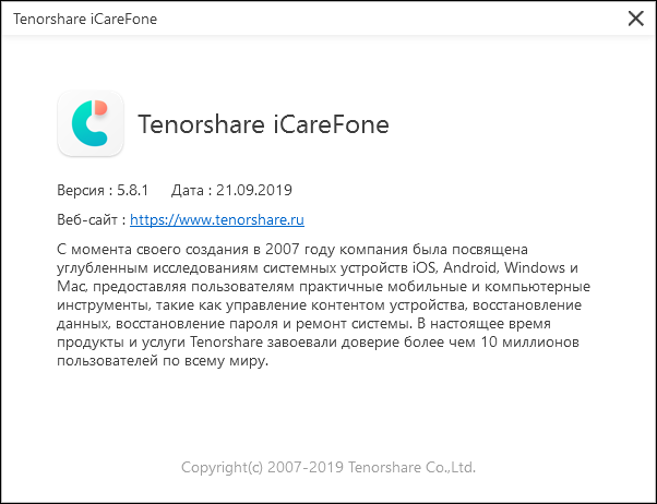 Tenorshare iCareFone 5.8.1.4