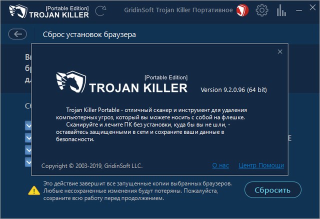 Trojan Killer 2.0.96