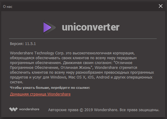 Wondershare UniConverter 11.5.1.0