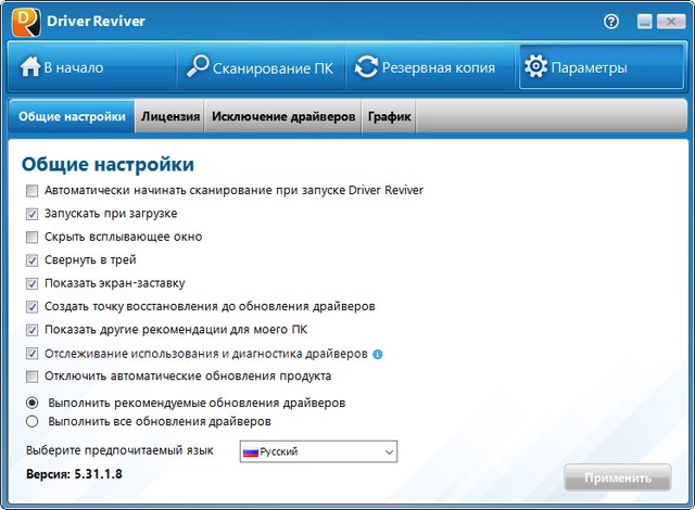 ReviverSoft Driver Reviver 5.31.1.8