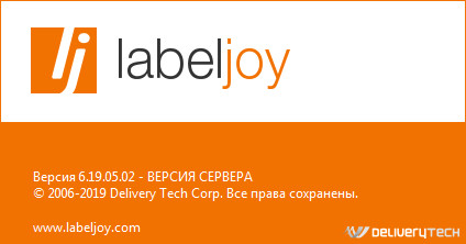 Labeljoy 6.19.05.02 Server