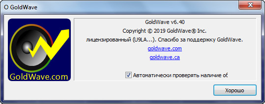 GoldWave 6.40 + Portable