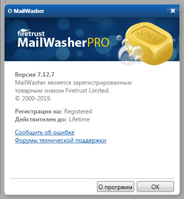 MailWasher Pro 7.12.7