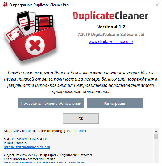 Duplicate Cleaner Pro 4.1.0.2