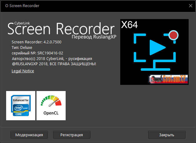 CyberLink Screen Recorder Deluxe 4.2.0.7500 + Rus