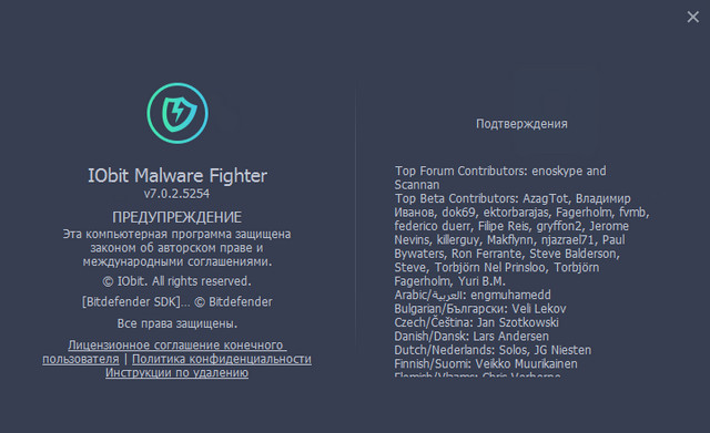 IObit Malware Fighter Pro 7.0.2.5254