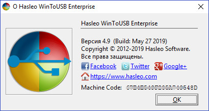 WinToUSB Enterprise 4.9