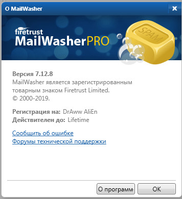 MailWasher Pro 7.12.8