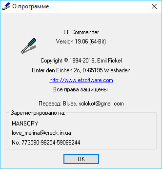 EF Commander 19.06 + Portable