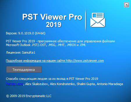 PstViewer Pro 9.0.1019.0