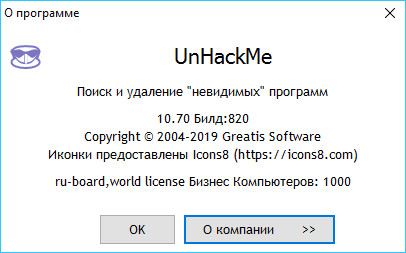 UnHackMe 10.70 Build 820