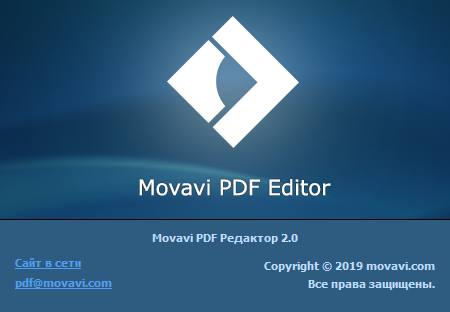 Movavi PDF Editor 2.0