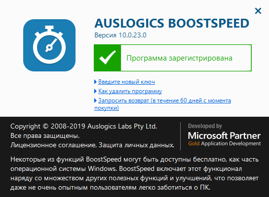 Auslogics BoostSpeed 10.0.23.0