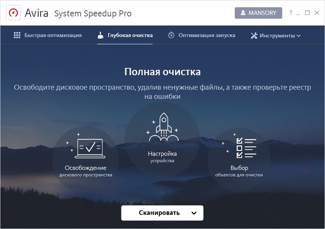 Avira System Speedup Pro 5.3.0.9960