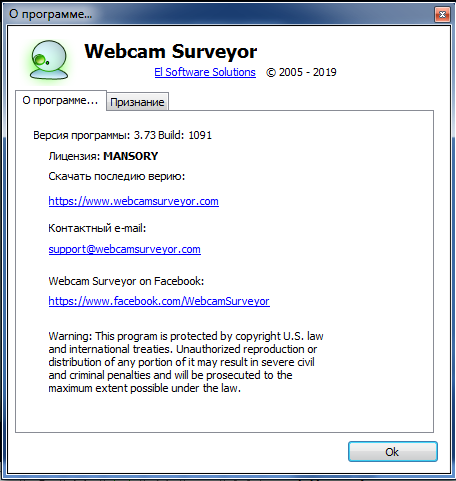 Webcam Surveyor 3.7.3 Build 1091