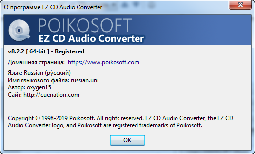 EZ CD Audio Converter Ultimate 8.2.2.1