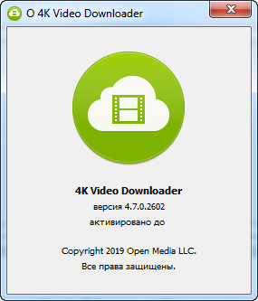 4K Video Downloader 4.7.0.2602