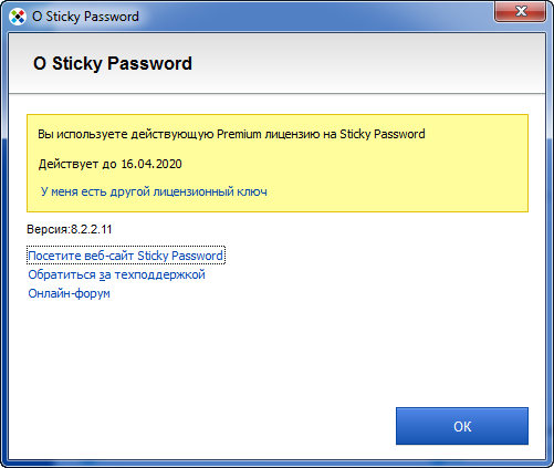 Sticky Password Premium 8.2.2.11