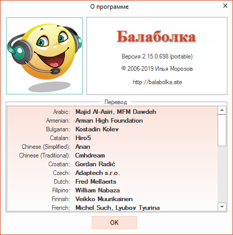 Balabolka 2.15.0.698 Portable + Skins Pack + Voice Pack