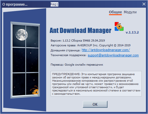 Ant Download Manager Pro 1.13.2 Build 59466