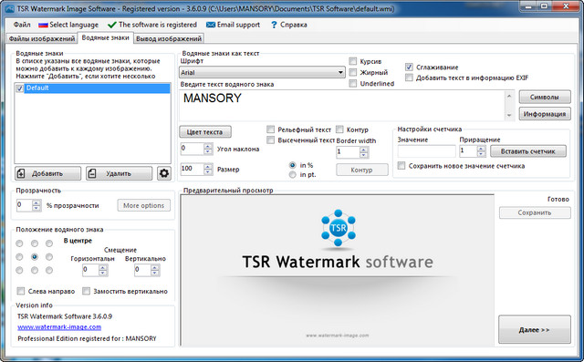 TSR Watermark Image Pro 3.6.0.9