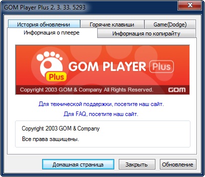 GOM Player Plus 2.3.33.5293 + Portable