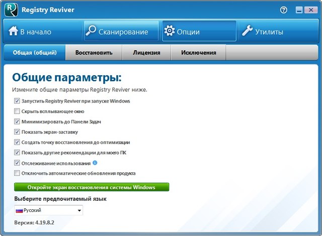 ReviverSoft Registry Reviver 4.19.8.2