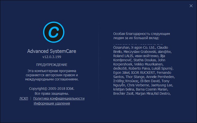 Advanced SystemCare Pro 12.0.3.199 Final