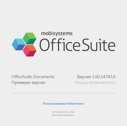 OfficeSuite 2.70.15846.0 Premium Edition