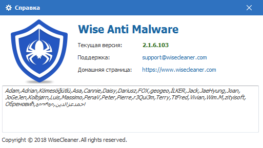 Wise Anti Malware Pro 2.1.6.103