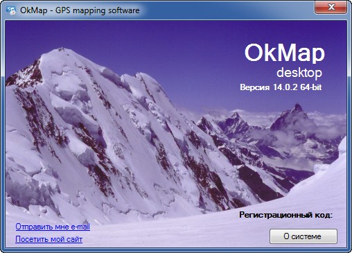 OkMap Desktop 14.0.2