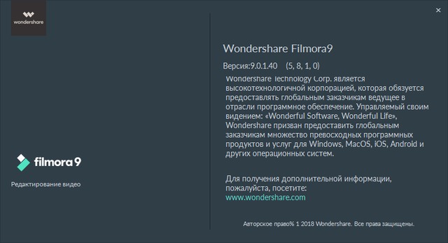 Wondershare Filmora 9.0.1.40 + Complete Effect Packs