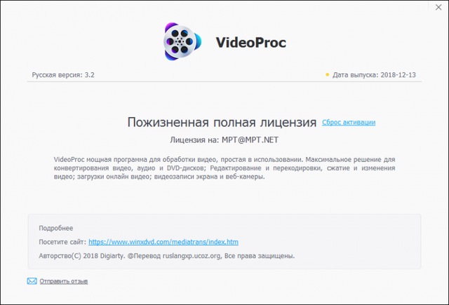 VideoProc 3.2 + Rus