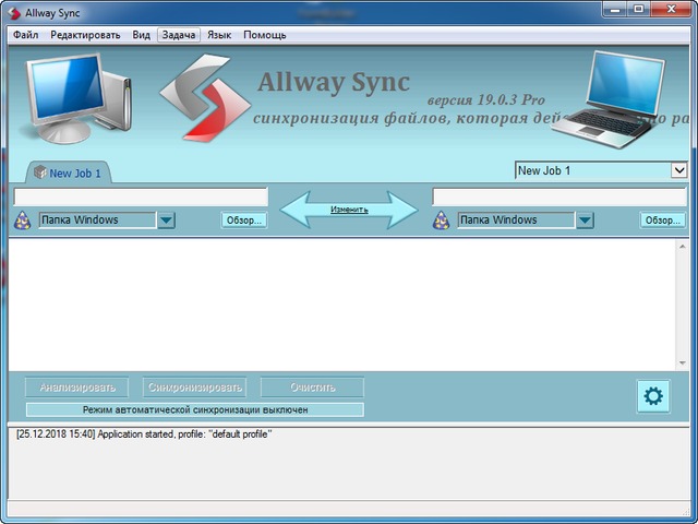 Allway Sync Pro 19.0.3