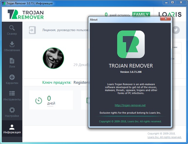 Loaris Trojan Remover 3.0.73.208