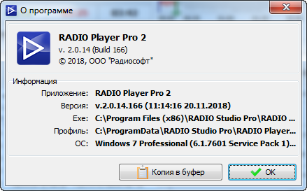 RADIO Player Pro 2.0.14.166