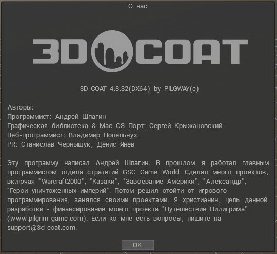 3D Coat 4.8.32