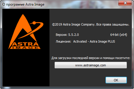 Astra Image PLUS 5.5.2.0 + Rus
