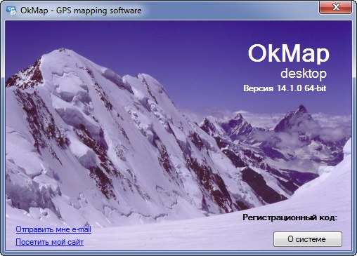 OkMap Desktop 14.1.0