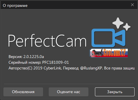 CyberLink PerfectCam Premium 2.0.1225.0a + Rus