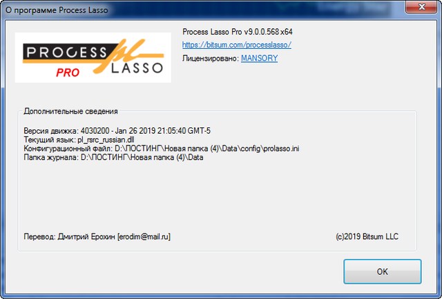 Process Lasso Pro 9.0.0.568