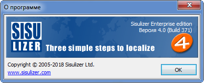 Sisulizer Enterprise Edition 4.0 Build 371