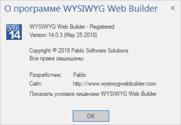 WYSIWYG Web Builder 14.0.3 + Rus + Extensions