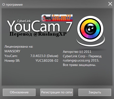 CyberLink YouCam Deluxe 7.0.4023.0 + Rus