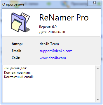 ReNamer Pro 6.9