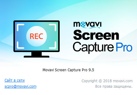Movavi Screen Capture Pro 9.5.0